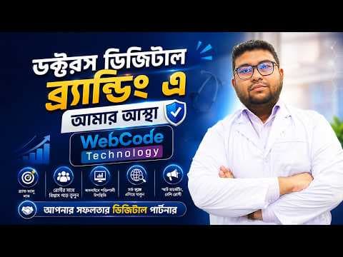 ক্লায়েন্ট টেস্টিমোনিয়াল