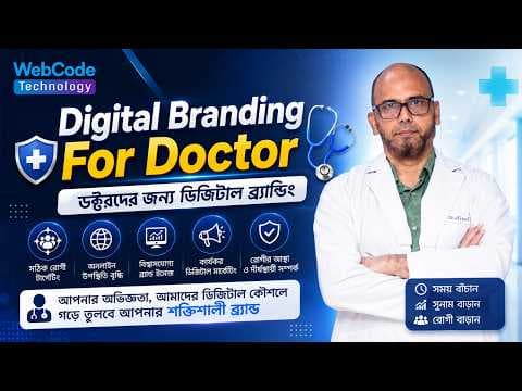 ক্লায়েন্ট টেস্টিমোনিয়াল